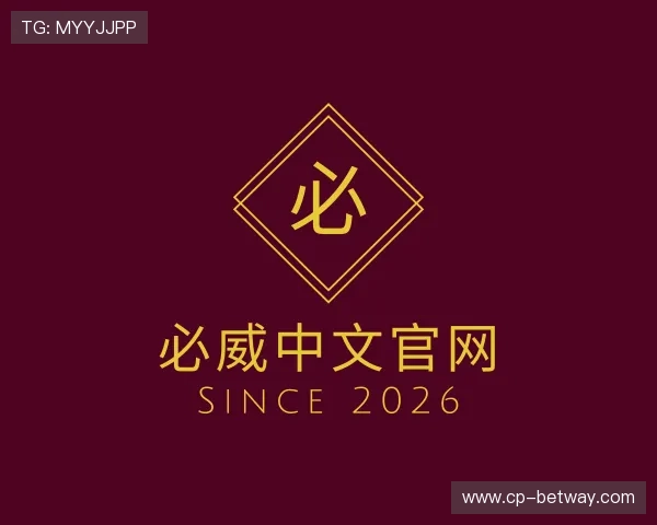 介绍必威中文官网