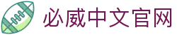 必威官网-亚洲第一体育平台-betway